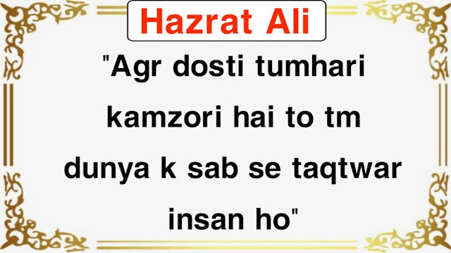 Hazrat Ali Quotes (Ideas) In Roman Urdu