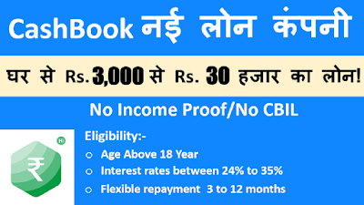 cashbook personal instant Loan