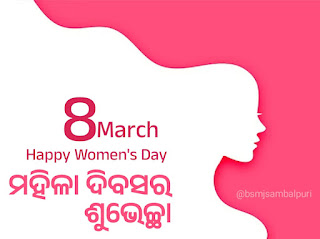 8 march odia image women's day