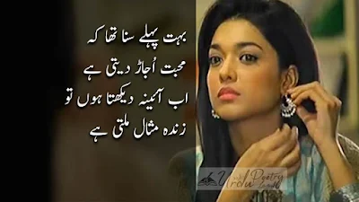 Sad Poetry | Urdu Sad | Poetry | Sad Shairi | SMS 