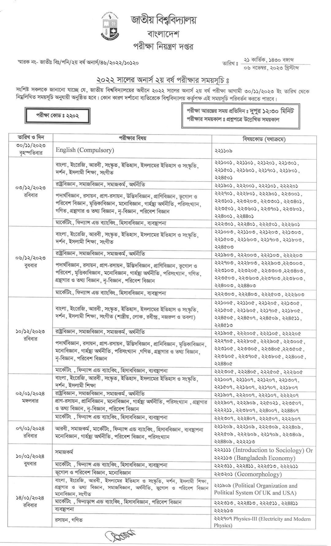 honours-2nd-year-exam-routine-2023