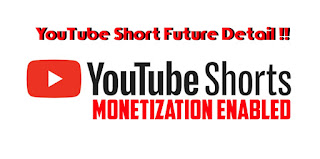 youtube short video me  Monetizetion Enable  होगा कि नहीं ?