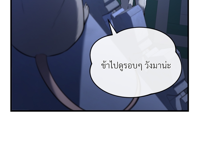 Shadowless Night ตอนที่ 21