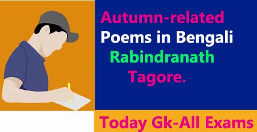 Autumn related poems in Bengali| Rabindranath Tagore
