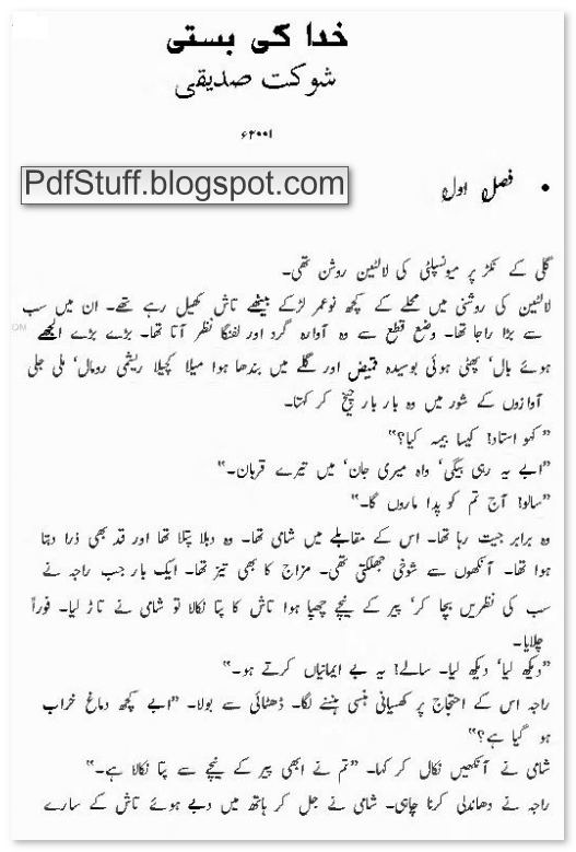 First Page of the Urdu novel Khuda Ki Basti