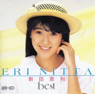 [Album] 新田恵利 – ベスト / Eri Nitta – Best (1987/Flac/RAR)