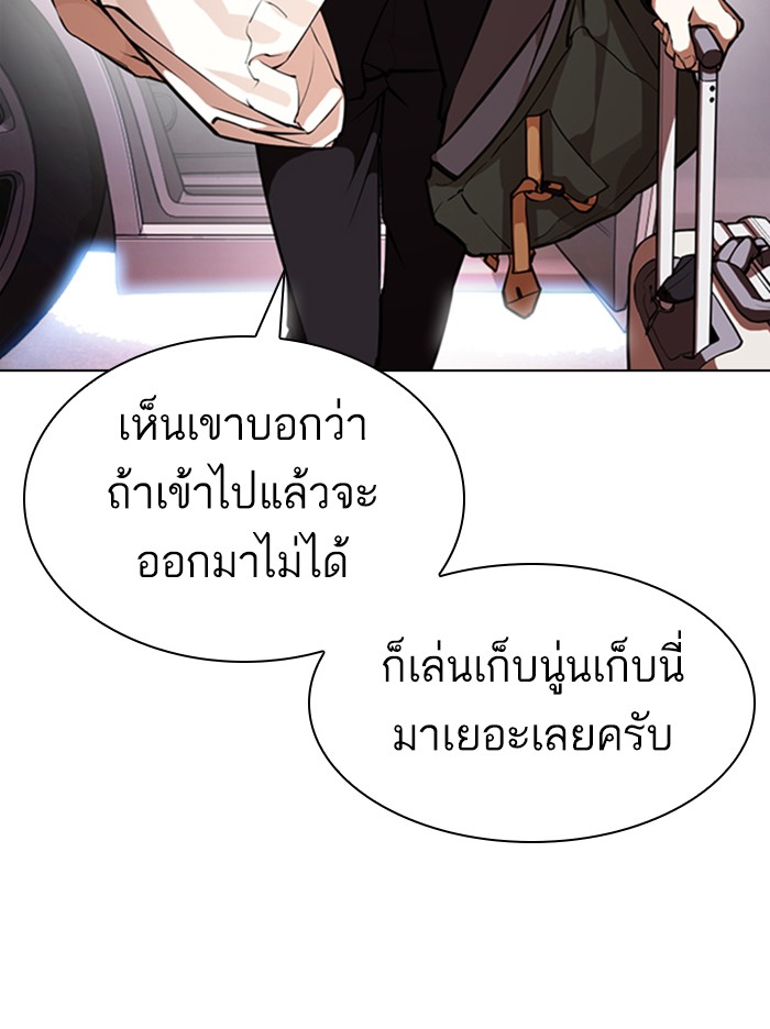 Lookism ตอนที่ 373