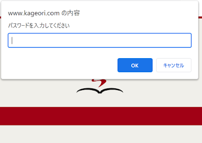 Bloggerの特定の記事に簡単なパスワードを設定する方法