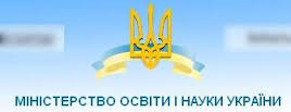 Міністерство освіти і науки