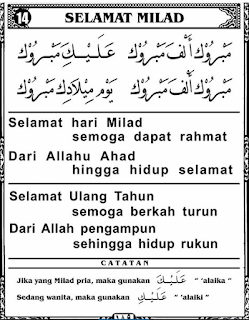 Lirik Lagu Sholawat Mabruk Alfa Mabruk (Ucapan Selamat 