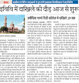 Allahabad University Admission 2018 UGAT PGAT Exam Scheduled