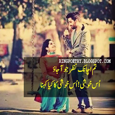 best love urdu poetry