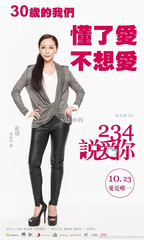 Another Woman Taiwan Movie