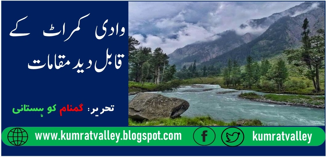 THE FAMOUS PICNIC SPOTS OF KUMRAT VALLEY 
