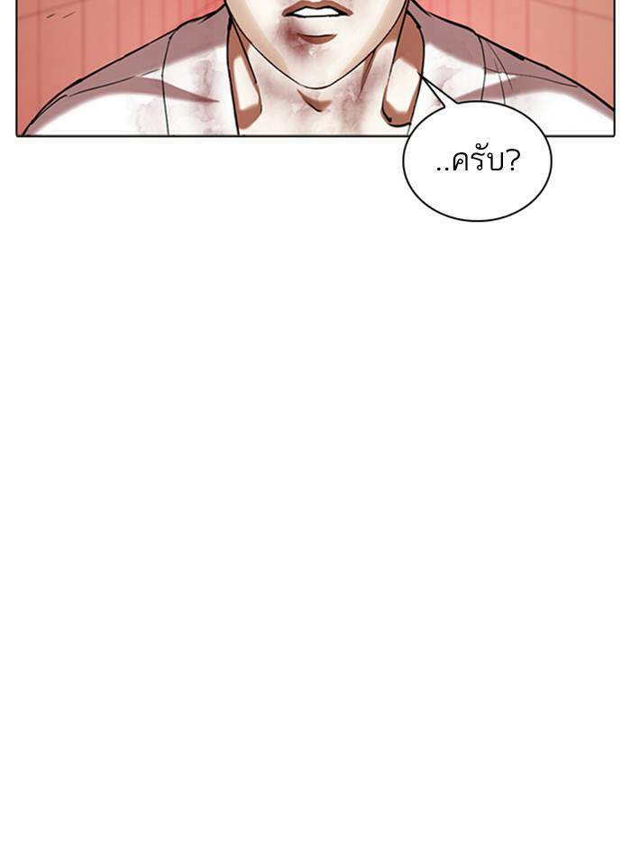 Lookism ตอนที่ 342