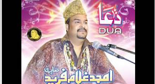 Aisa BadShah Hussain Hai Mp3 , Aisa BadShah Hussain Hai Mp3 Download , Amjad Sabri Qawali