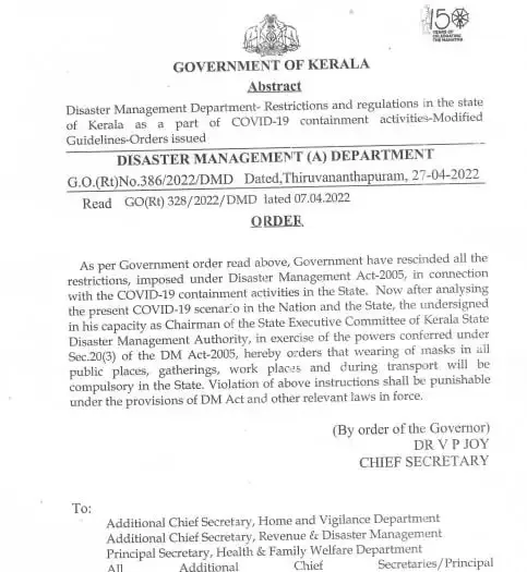 സംസ്‌ഥാനത്ത് വീണ്ടും മാസ്‌ക് നിർബന്ധം; പരിശോധന കർശനമാക്കും  \Mask mandatory again in the state; Inspection will be tightened