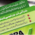 Online Check CNIC ID Card verification and detail Bio Data by logteach