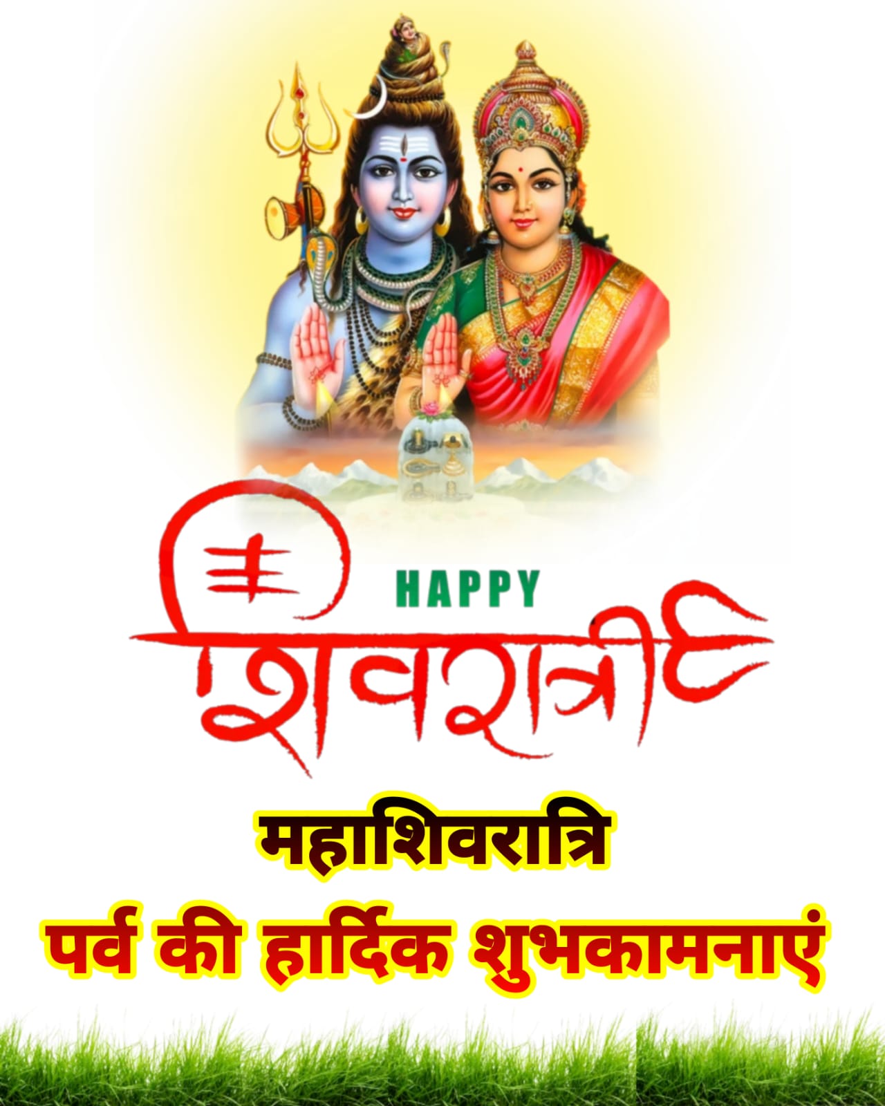 Happy Maha Shivratri photo images wallpapers