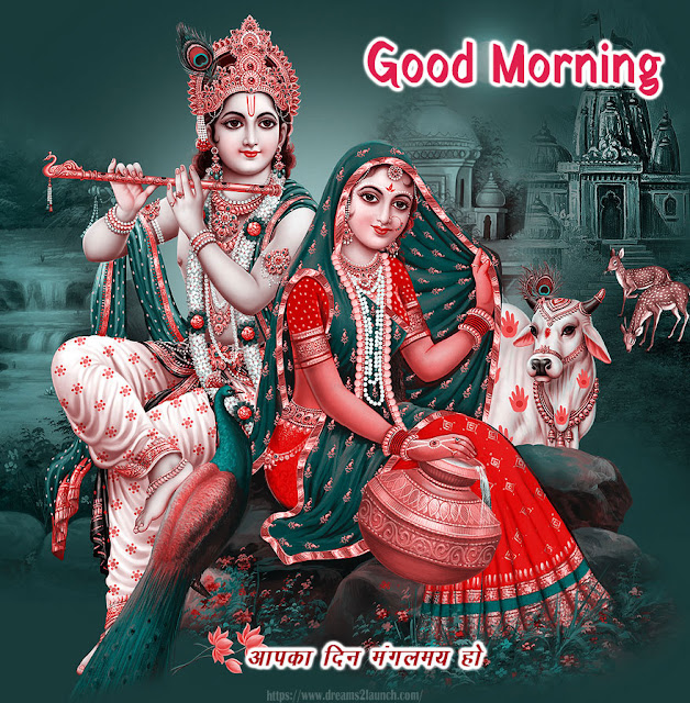 good morning images of radha krishna