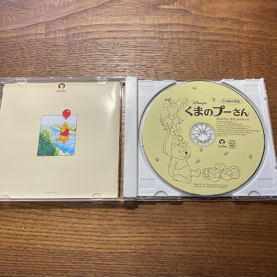 【ディズニーのCD】映画サントラ「くまのプーさん　オリジナル・サウンドトラック（日本語吹替版）」を買ってみた！
