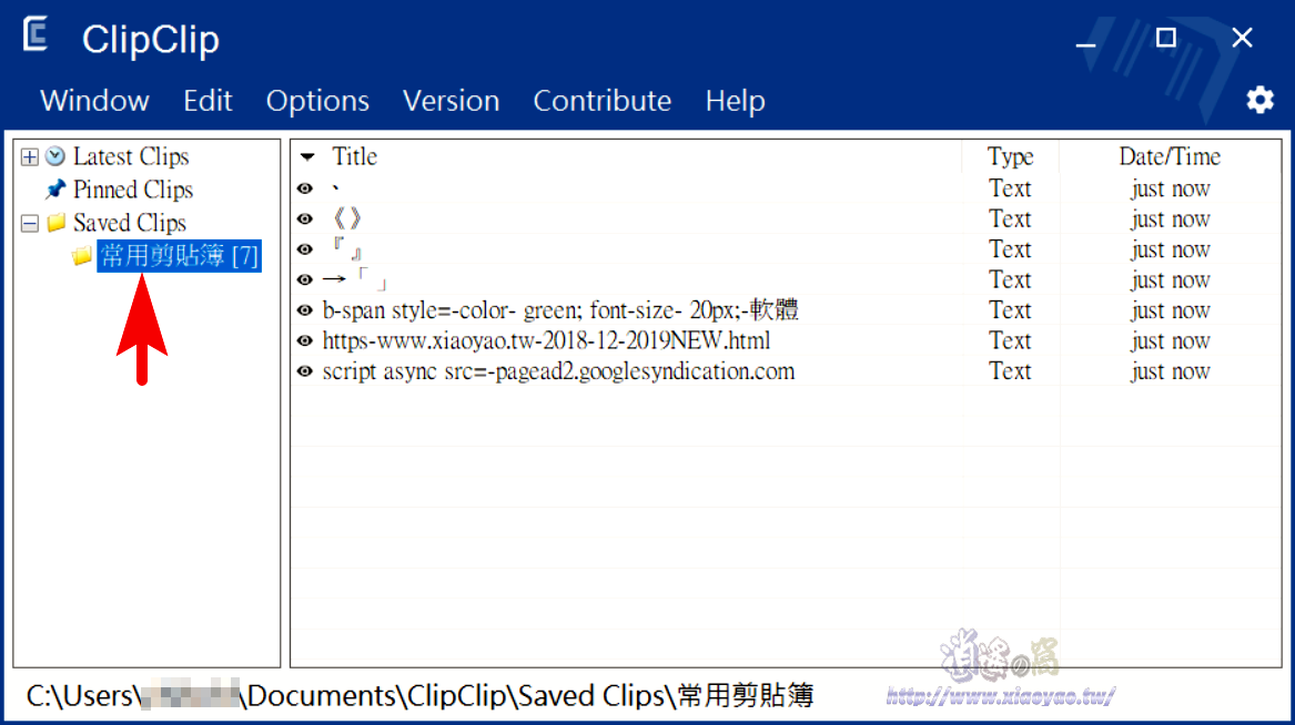 ClipClip 免費剪貼簿管理器