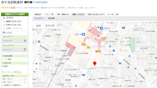 「楽天トラベル」宿泊先宿の地図・アクセスを表示