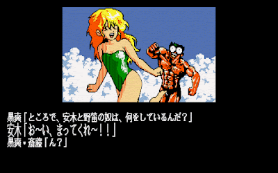 Vn Of The Year 1990 De Ja Vndbreview Fuwanovel Forums Vn Of The Year 1990 De Ja Vndbreview Fuwanovel Forums