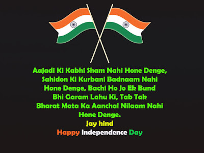 Independence day shayari image download 2024, 15th august Quotes