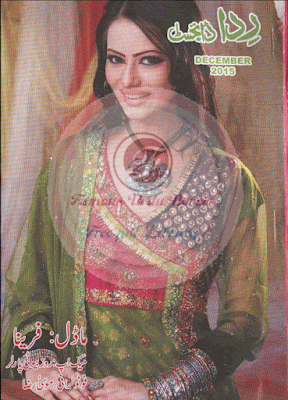 Rida Digest December 2015 pdf