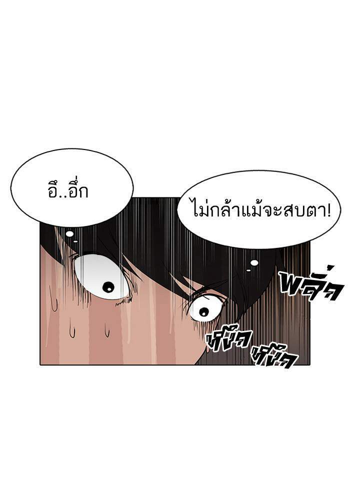 Lookism ตอนที่ 128