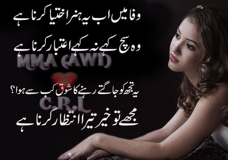 Romantic Quotes In Urdu. QuotesGram