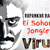 EI SOHORER JONGLETE Lyrics - Virus | Rupankar Bagchi