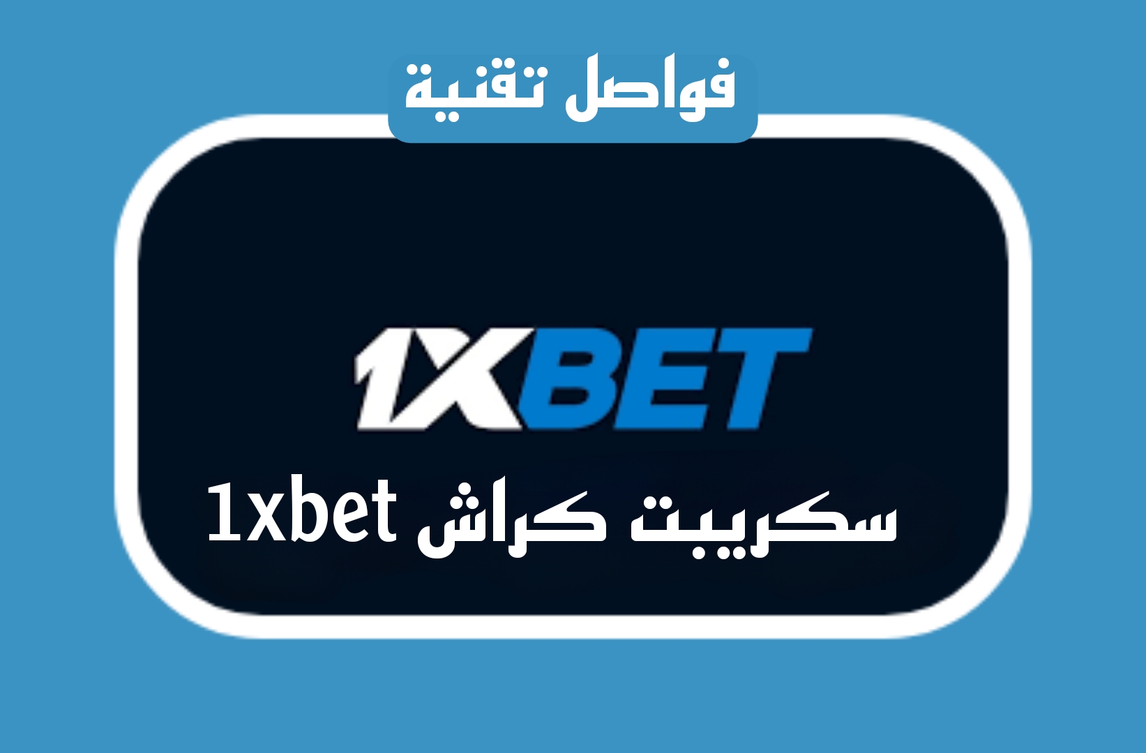 1xbet tem pagamento antecipado