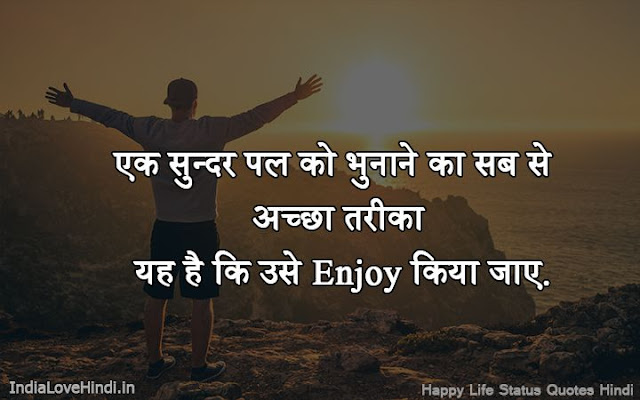 50 Best Happy Life Status Quotes In Hindi For Whatsapp And Facebook