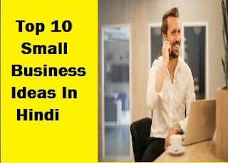 [Top 10] Small business ideas in Hindi 2021 | कम पूँजी में जबरदस्त बिजनेस