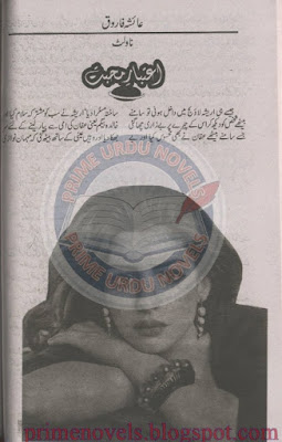 Ehtbar e mohabbat novel by Ayesha Farooq Online Reading