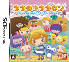 Cocoro no Cocoron (Japan) NDS ROMS Free Download