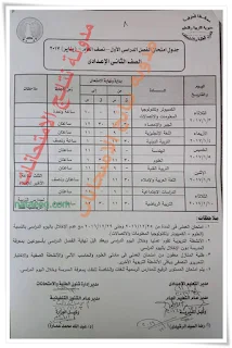 موضوع مجمع لجميع جداول إمتحانات الفصل الدراسى الاول 2017