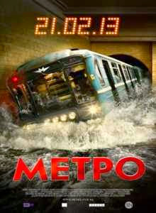 Download Metro 2013 BluRay