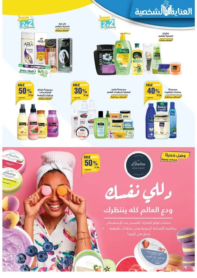 عروض صيدليات الدواء اليوم