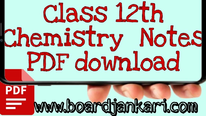 Class 12th Chemistry Notes in Hindi Handwritten Notes