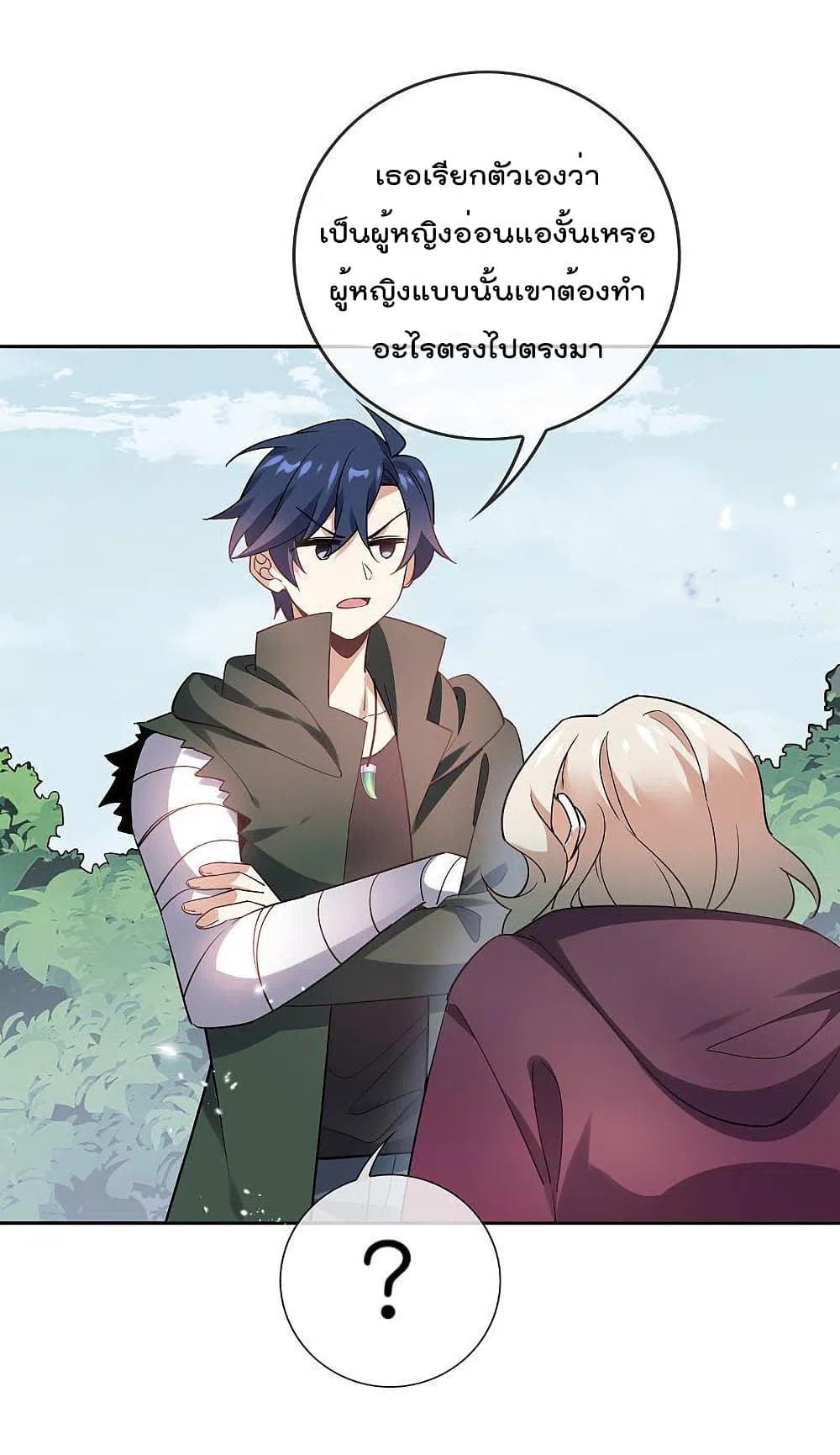 My Eschatological Lady แขนขวาที่รัก ตอนที่ 91