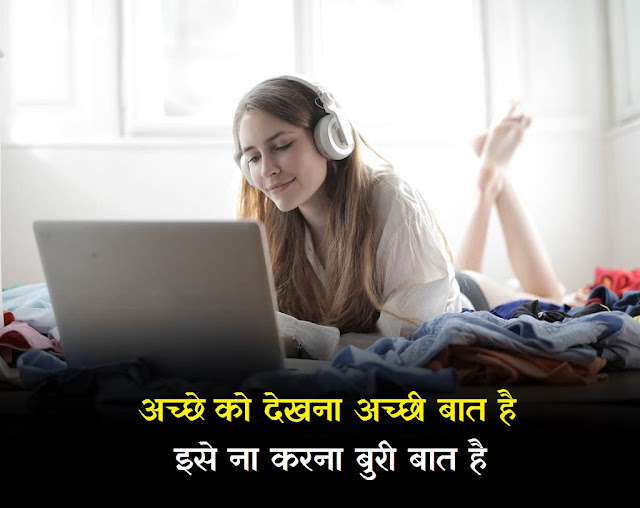 positive thinking hindi shayari, quotes in hindi on positive thinking, good thinking quotes in hindi, positive thinking thoughts in hindi, positive thinking in hindi status, positive thinking quotes hindi, positive thinking images in hindi,