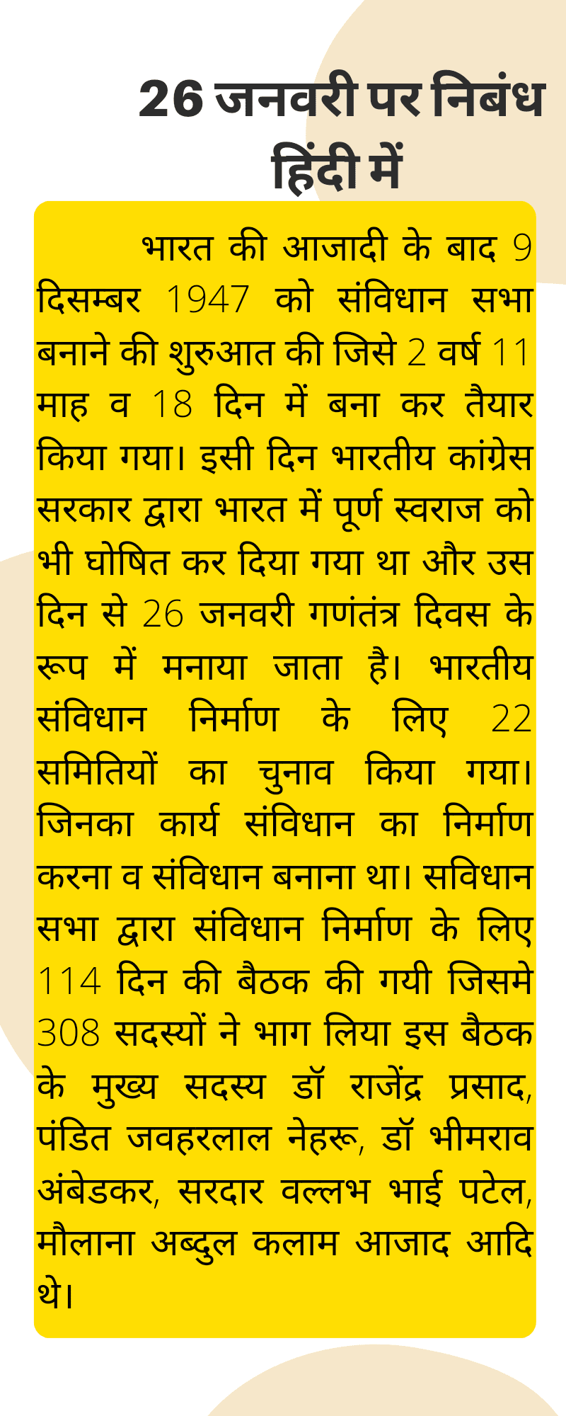 26 January Essay In Hindi