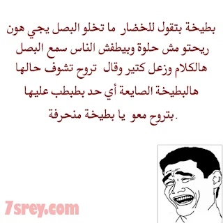 نكت مضحكة جدا جدا جدا جديدة