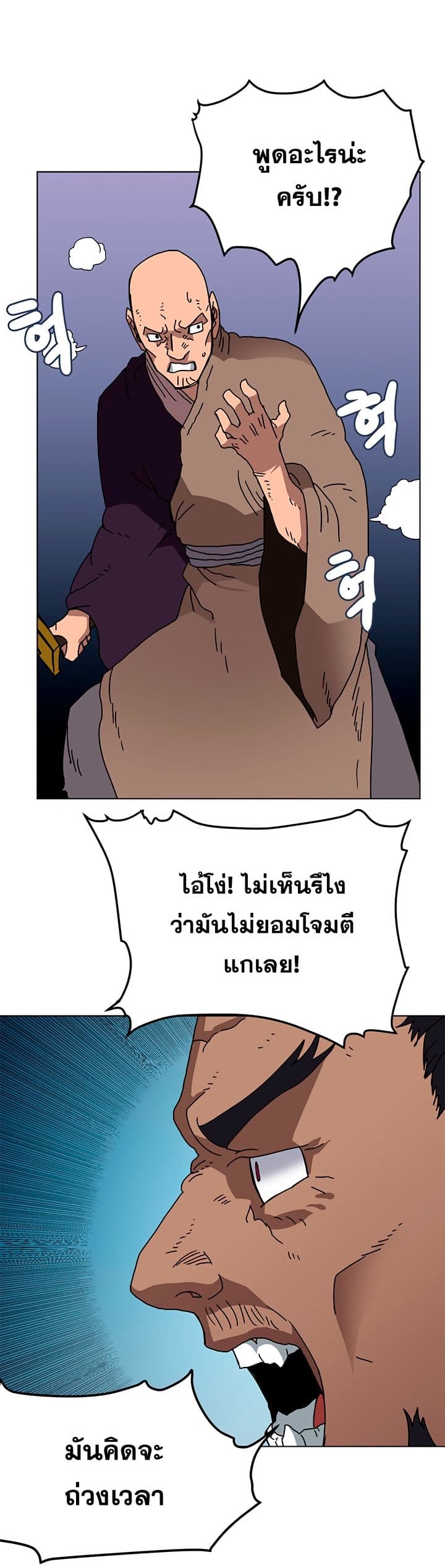 Chronicles of Heavenly Demon ตำนานมารสวรรค์ ตอนที่ 30