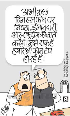 phone taping cartoon, corruption cartoon, corruption in india, indian political cartoon, congress cartoon, bjp cartoon