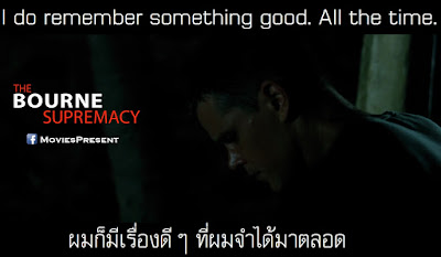 The Bourne Supremacy Quotes