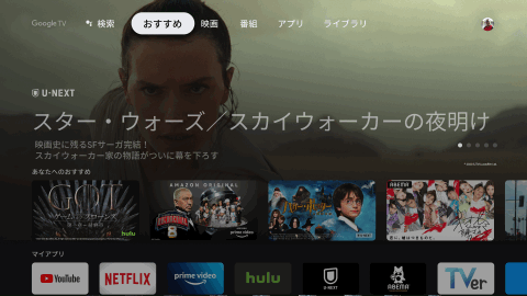 Google Japan Blog Chromecast With Google Tv が新登場